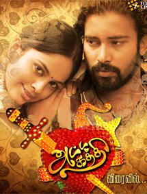 Click to know more about Attakathi