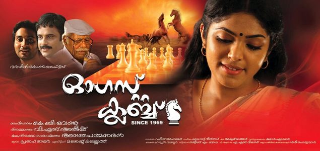 Anantha Padmanabhan scripting his second