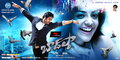 Baadshah Wallpaper 4