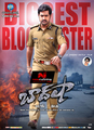 Baadshah Wallpaper 1