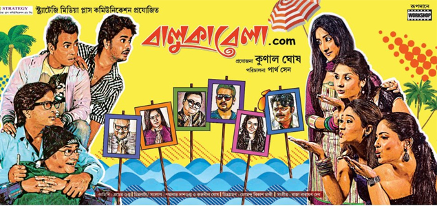 Baluka Bela.Com Bengali Movie