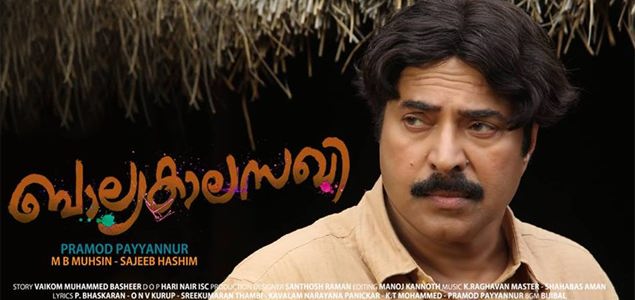 Balyakalasakhi bagged awards in Kashmir International Film Festival