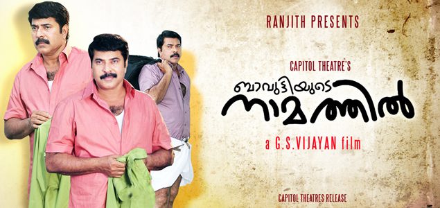 Bavoottiyude Naamathil Malayalam Movie