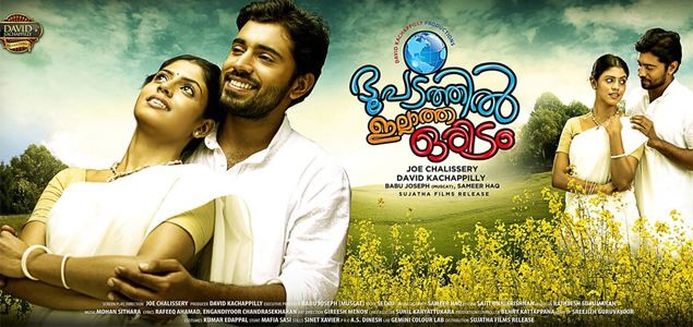 Bhoopadathil Illatha Oridam Malayalam Movie