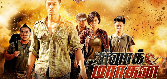 Black Dragon Tamil Movie