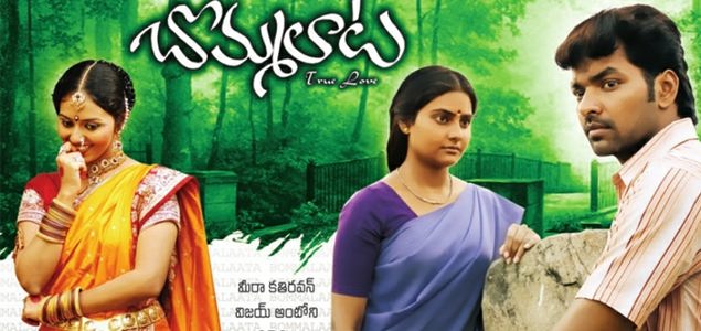 Bommalata Telugu Movie