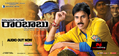 Cameraman Ganga Tho Rambabu Wallpaper 4