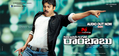 Cameraman Ganga Tho Rambabu Wallpaper 2