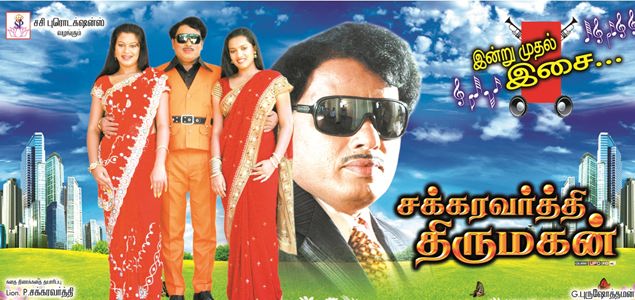 Chakravarthi Thirumagan Tamil Movie