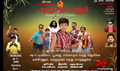 Chutti Paiyanum Nangu Thirudargalum Photo 4