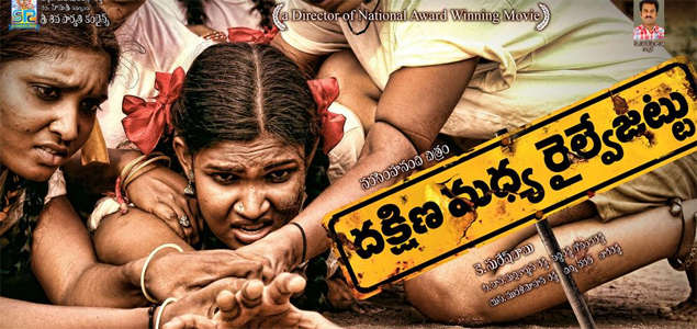 Dakshina Madya Railway Jattu Telugu Movie