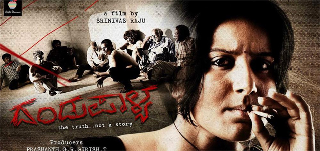 Dandupalya Kannada Movie