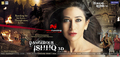 Dangerous Ishq Wallpaper 2