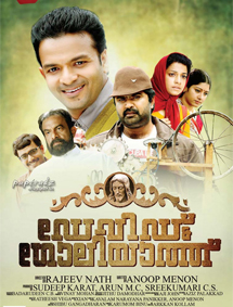 David & Goliath review