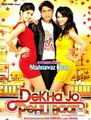 Click to know more about Dekha Jo Pehli Baar