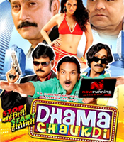 Click to know more about Dhama Chaukdi