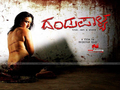 Dhandupalya Wallpaper 3