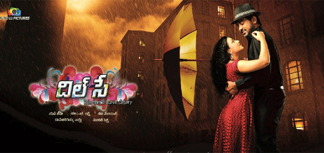 Dilse Telugu Movie