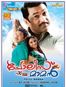 Police Maman review