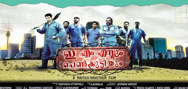 E. M. S um Penkuttiyum Malayalam Movie