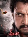 Click to know more about Eega