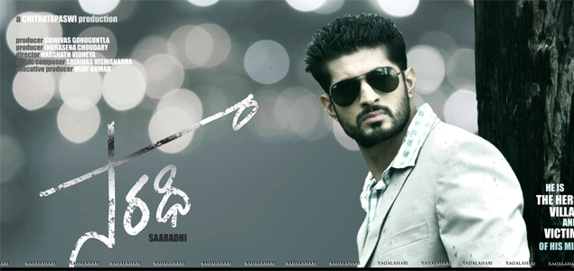 Empty Telugu Movie