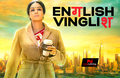 English Vinglish Wallpaper 1