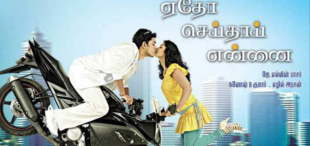 Etho Seithai Ennai Tamil Movie Review