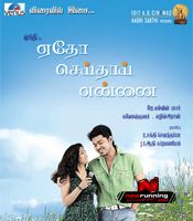 Click to know more about Etho Seithai Ennai