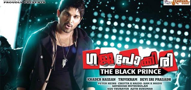 Gajapokkiri Malayalam Movie