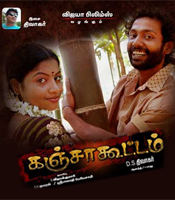 Click to know more about Ganja Koottam