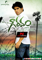 Gouravam Wallpaper 4