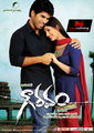 Gouravam Wallpaper 3