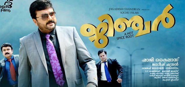 Ginger Malayalam Movie Review