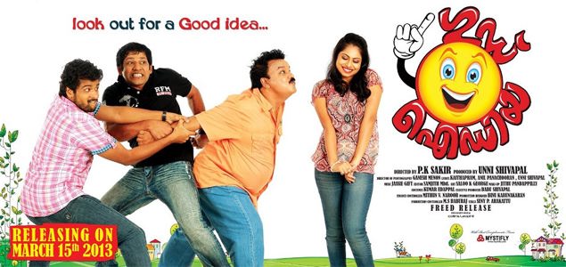 Good Idea Malayalam Movie