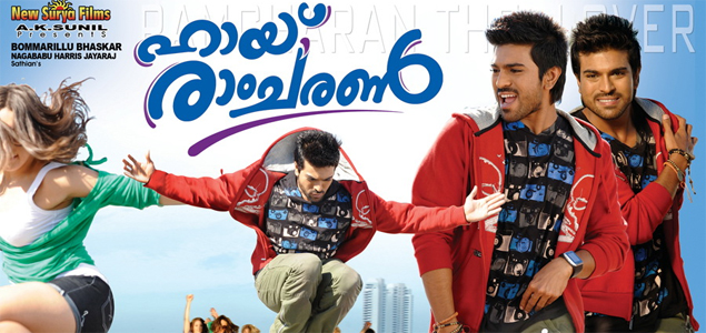 Hai Ramcharan Malayalam Movie