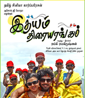 Click to know more about Idhayam Thiraiarangam