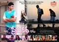 Idi Mamulu Prema Katha Kadu Wallpaper 3