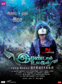 Irandam Ulagam Wallpaper 4