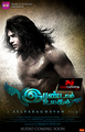 Irandam Ulagam Wallpaper 3