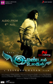 Irandam Ulagam Wallpaper 2