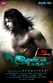 Irandam Ulagam Wallpaper 1