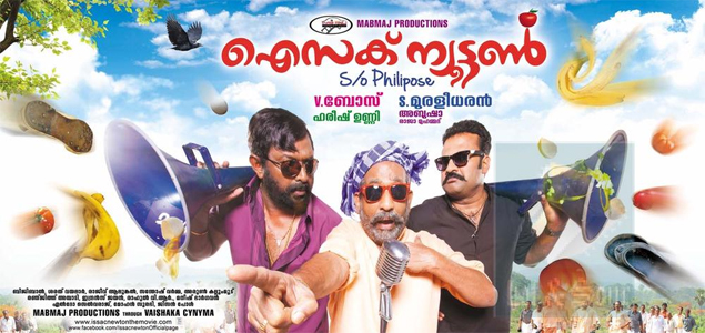 Isaac Newton s/o Philipose Malayalam Movie