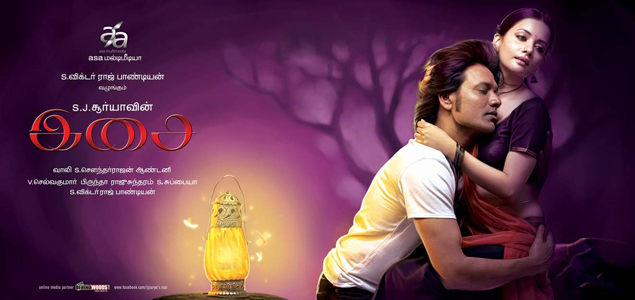 Isai Tamil Movie