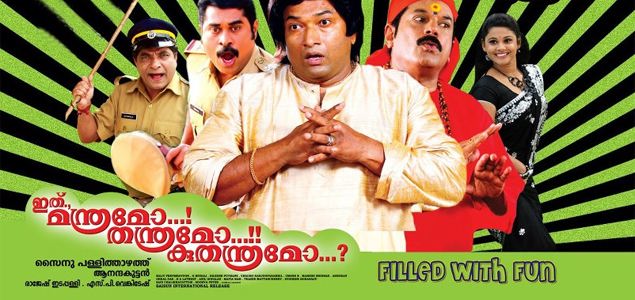 Ithu Manthramo Thanthramo Kuthanthramo Malayalam Movie