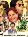 Click to know more about Jaane Bhi Do Yaaro