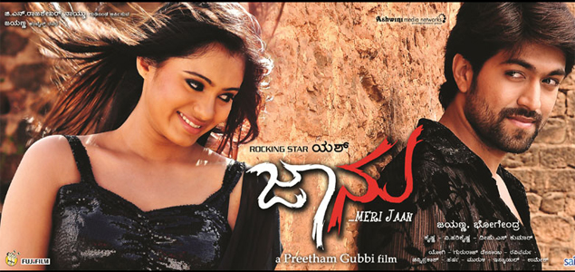 Jaanu Kannada Movie