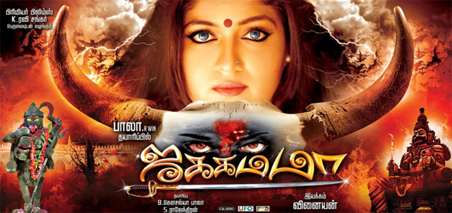 Jakkamma Tamil Movie