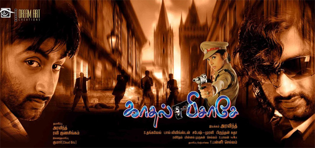 Kadhal Pisase Tamil Movie