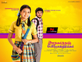 Kadhalai Thavira Veru Ondrum Illai Wallpaper 4